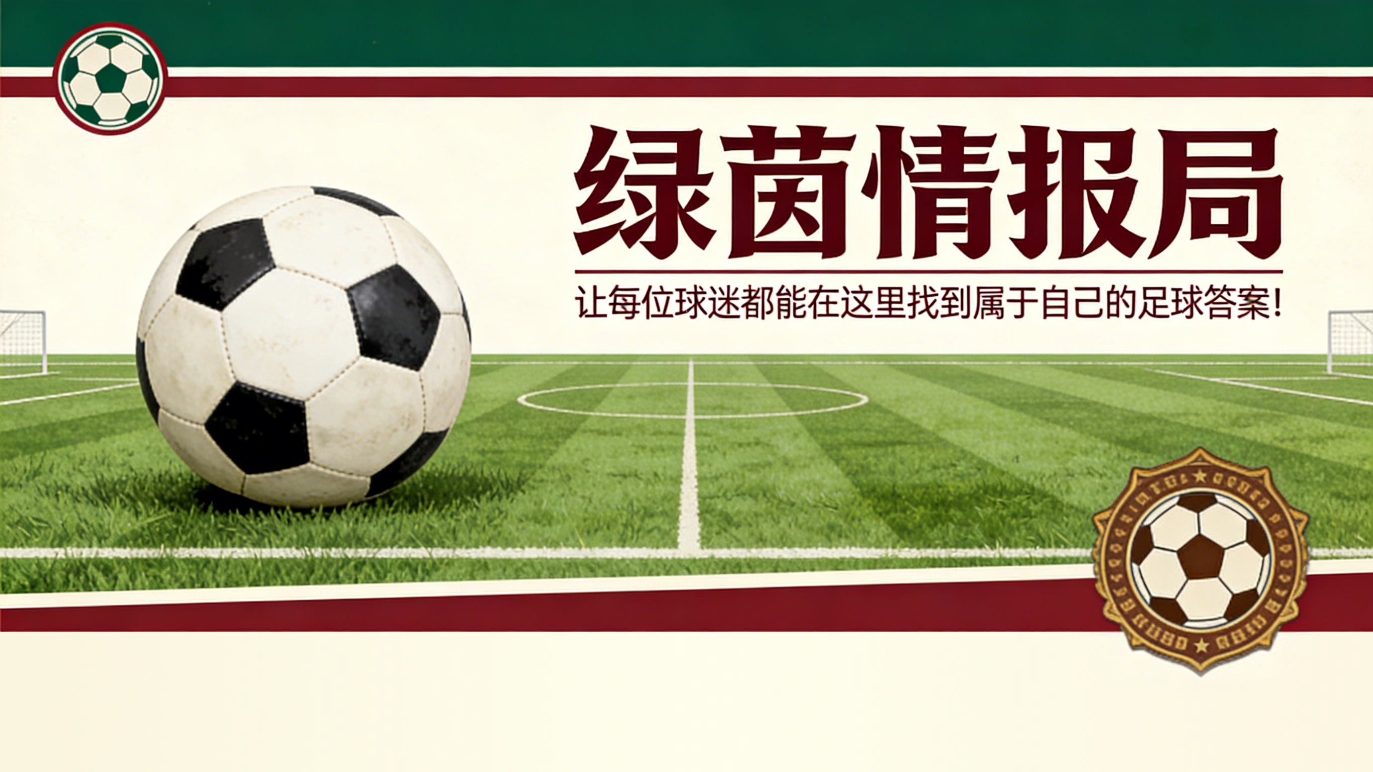 开云平台入口-穆哈拉莫维奇转会风波:尤文与国米的市场对决,卡内瓦利期待英超报价