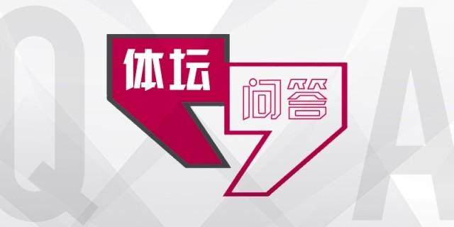 开云平台入口-【体坛问答】为什么拜仁从英超挖人这么成功？